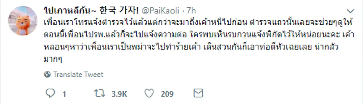สาวออฟฟิศงงหนัก เดินอยู่ดีๆริมถนนสุขุมวิทถูกหญิงแปลกหน้า ใช้ท่อพีวีซีตีกลางศีรษะ