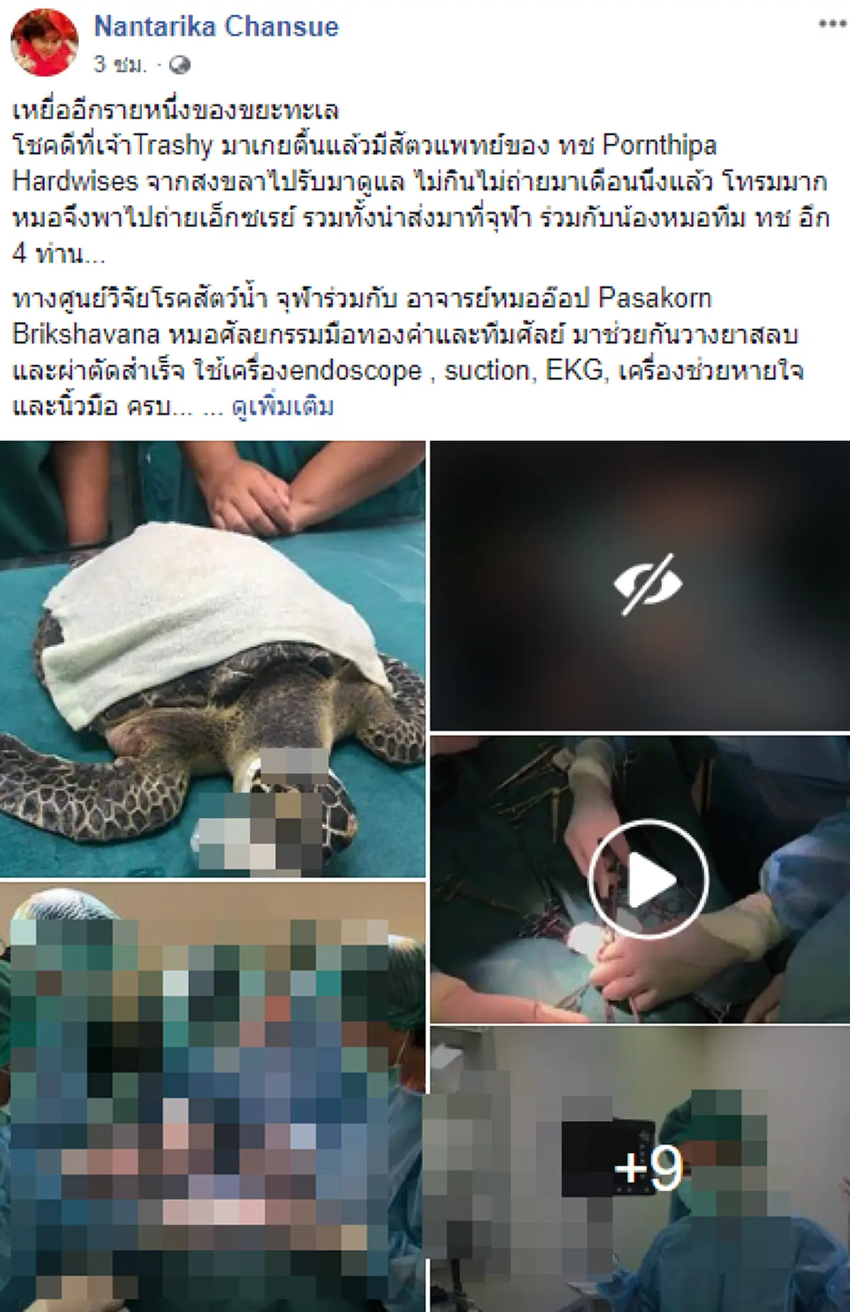 โพสต์