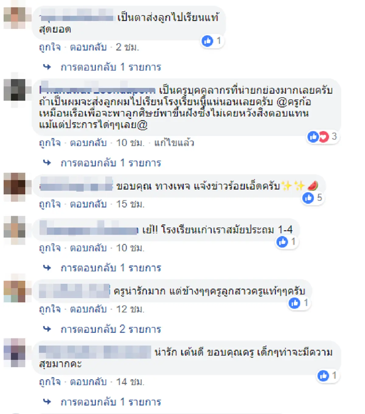 ครูไอซ์ โพสต์ขอบคุณแทนนักเรียน หลังโชว์สเต็ปเต้นเพลงบักแตงโม จนมีชาวเน็ตเข้าชมกว่า 3 ล้านครั้ง(คลิป)
