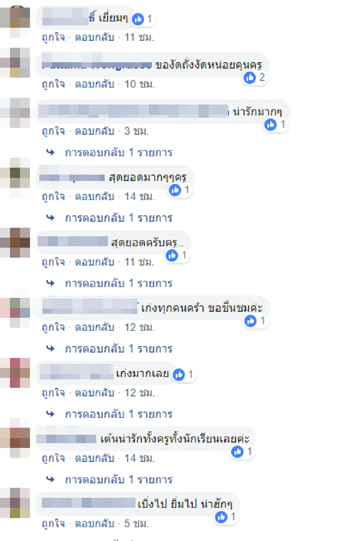ครูไอซ์ โพสต์ขอบคุณแทนนักเรียน หลังโชว์สเต็ปเต้นเพลงบักแตงโม จนมีชาวเน็ตเข้าชมกว่า 3 ล้านครั้ง(คลิป)