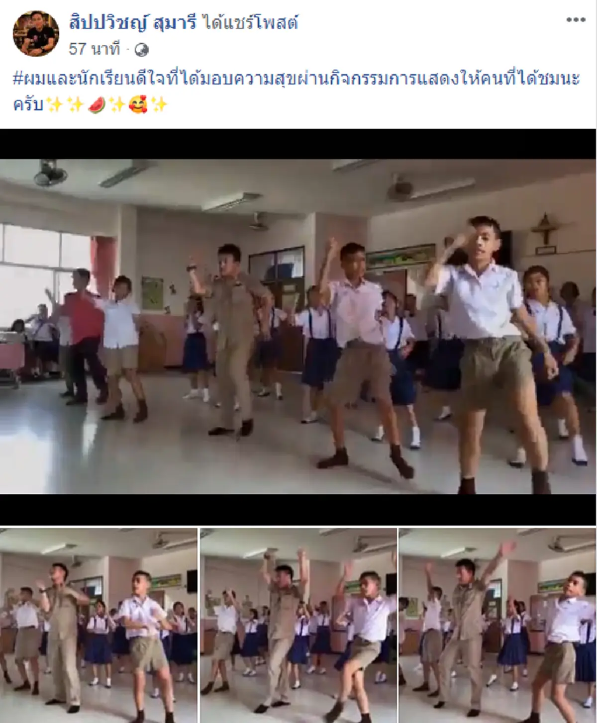 ครูไอซ์ โพสต์ขอบคุณแทนนักเรียน หลังโชว์สเต็ปเต้นเพลงบักแตงโม จนมีชาวเน็ตเข้าชมกว่า 3 ล้านครั้ง(คลิป)