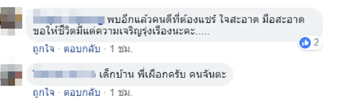 เด็กปั๊มเก็บกระเป๋าสตางค์ในห้องน้ำได้ เปิดดูตัดสินใจโพสต์ลงเฟซบุ๊คตามหาเจ้าของด่วน