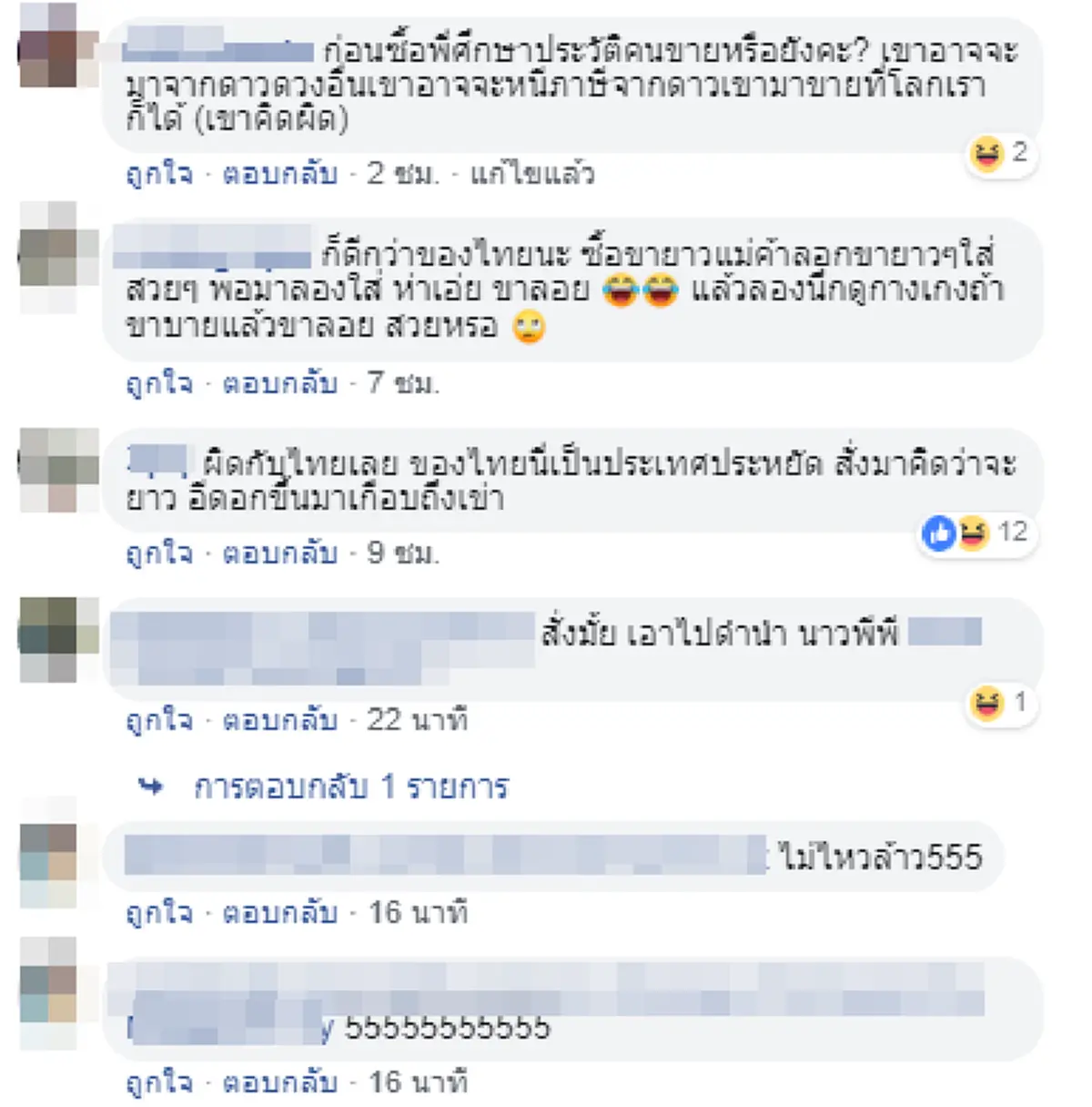 หนุ่มสั่งกางเกงจาก "เว็บต่างประเทศ" แต่สิ่งที่ได้กลับไม่ใช่อย่างที่คิด เพราะ"ซื้อกางเกงยีนส์แถมตีนเป็ด"