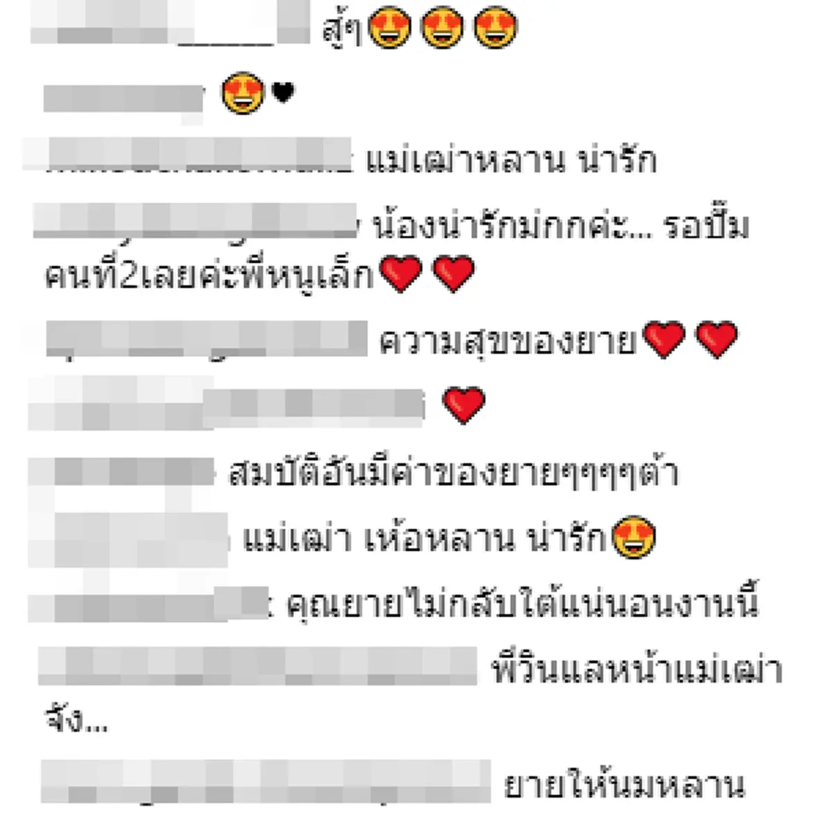 \"หนูเล็ก ก่อนบ่าย\" เผยภาพประทับใจกว่าจะเป็นแม่ได้มันไม่ง่ายเลย