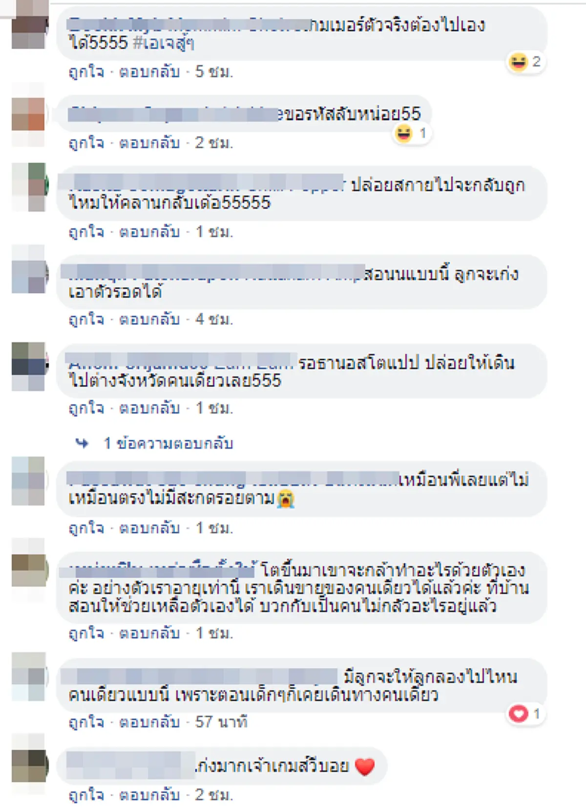 พ่อ-แม่ สร้างบททดสอบของชีวิตให้ลูกชาย ได้พบเจอกับโลกกว้างและการแก้ปัญหา