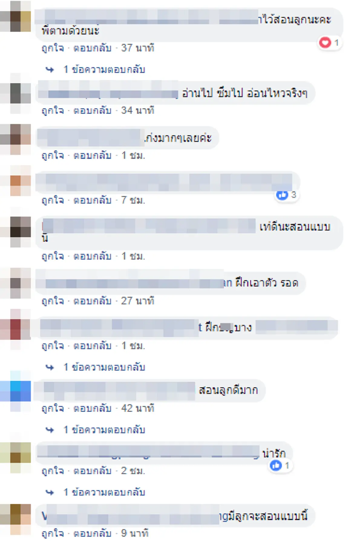 พ่อ-แม่ สร้างบททดสอบของชีวิตให้ลูกชาย ได้พบเจอกับโลกกว้างและการแก้ปัญหา