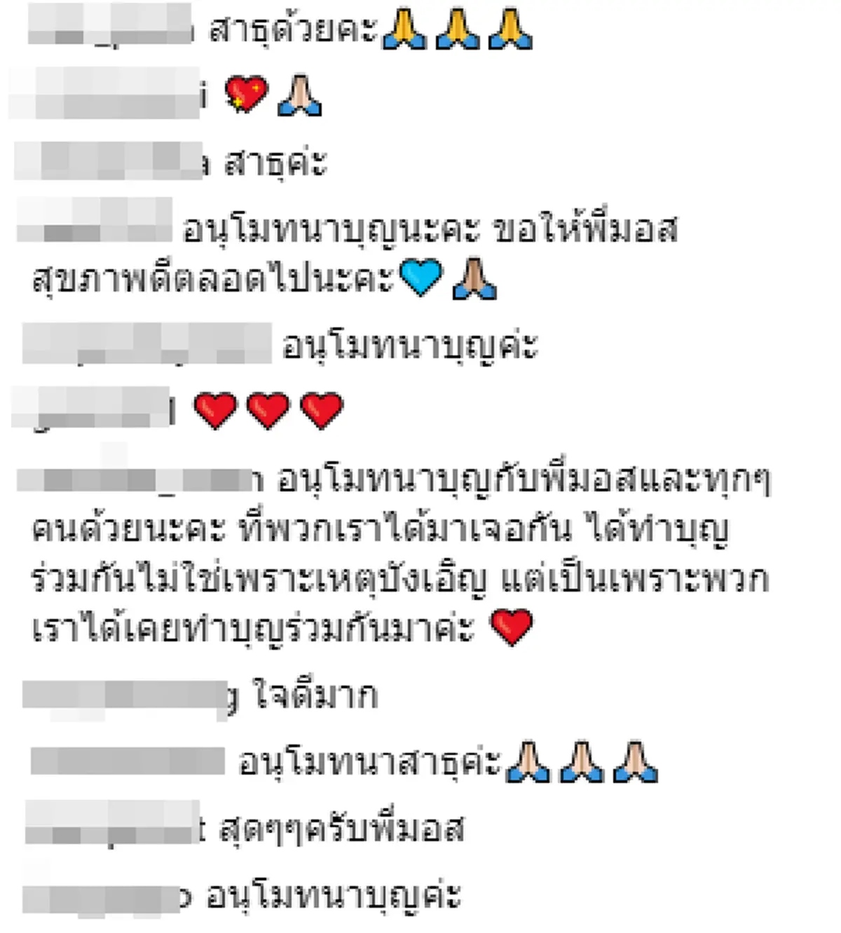 \"มอส ปฏิภาณ\" บริจาคเงินหลักแสน ให้มูลนิธิรพ.เด็ก ชาวเน็ตเห็นต่างยกย่อง