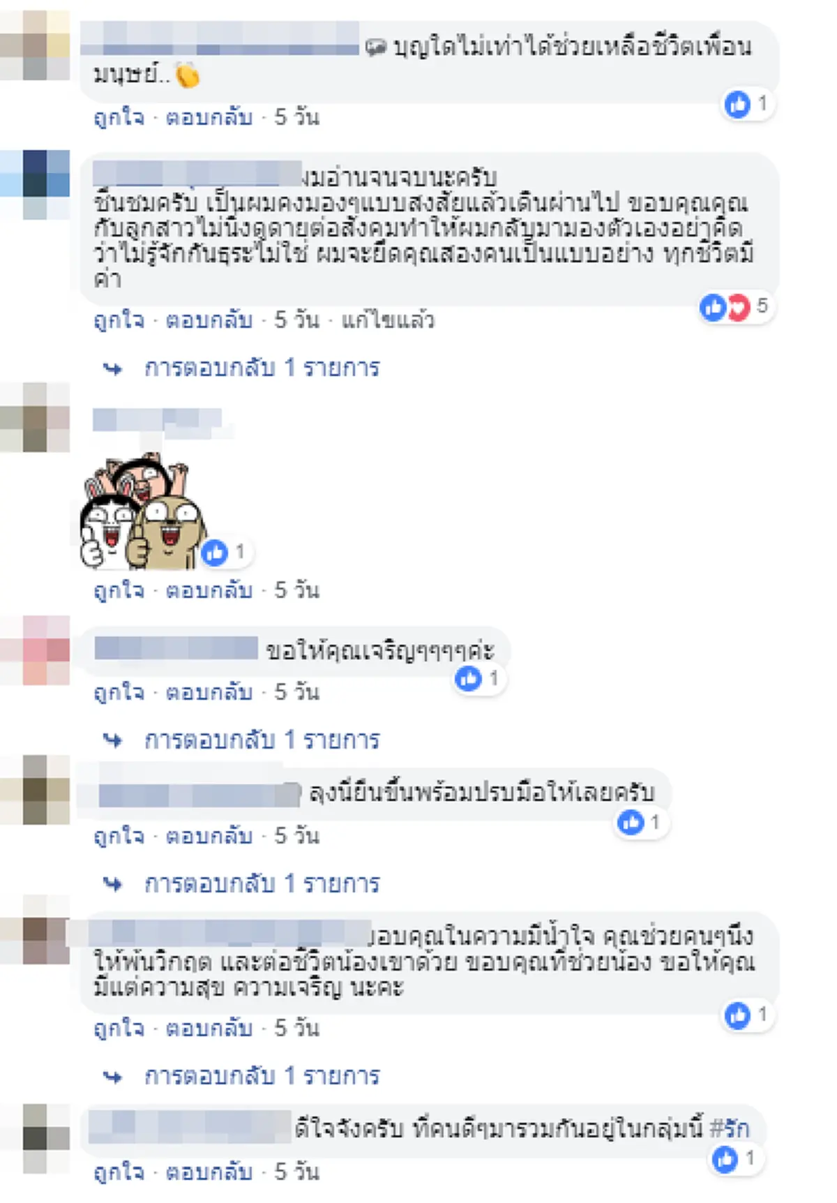 พลเมืองดีเจอสาวนั่งร้องไห้บนสะพานลอย ถามเท่าไหร่ก็ไม่ตอบ จึงนั่งปลอบใจอยู่ข้างๆแทน(คลิป)