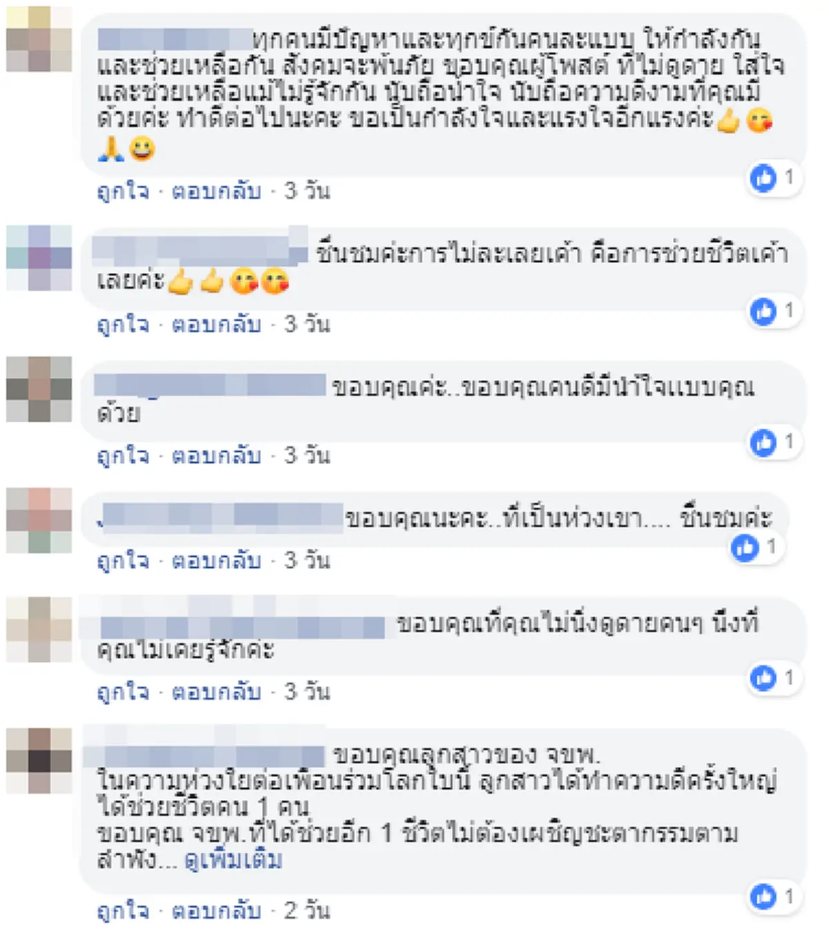 พลเมืองดีเจอสาวนั่งร้องไห้บนสะพานลอย ถามเท่าไหร่ก็ไม่ตอบ จึงนั่งปลอบใจอยู่ข้างๆแทน(คลิป)