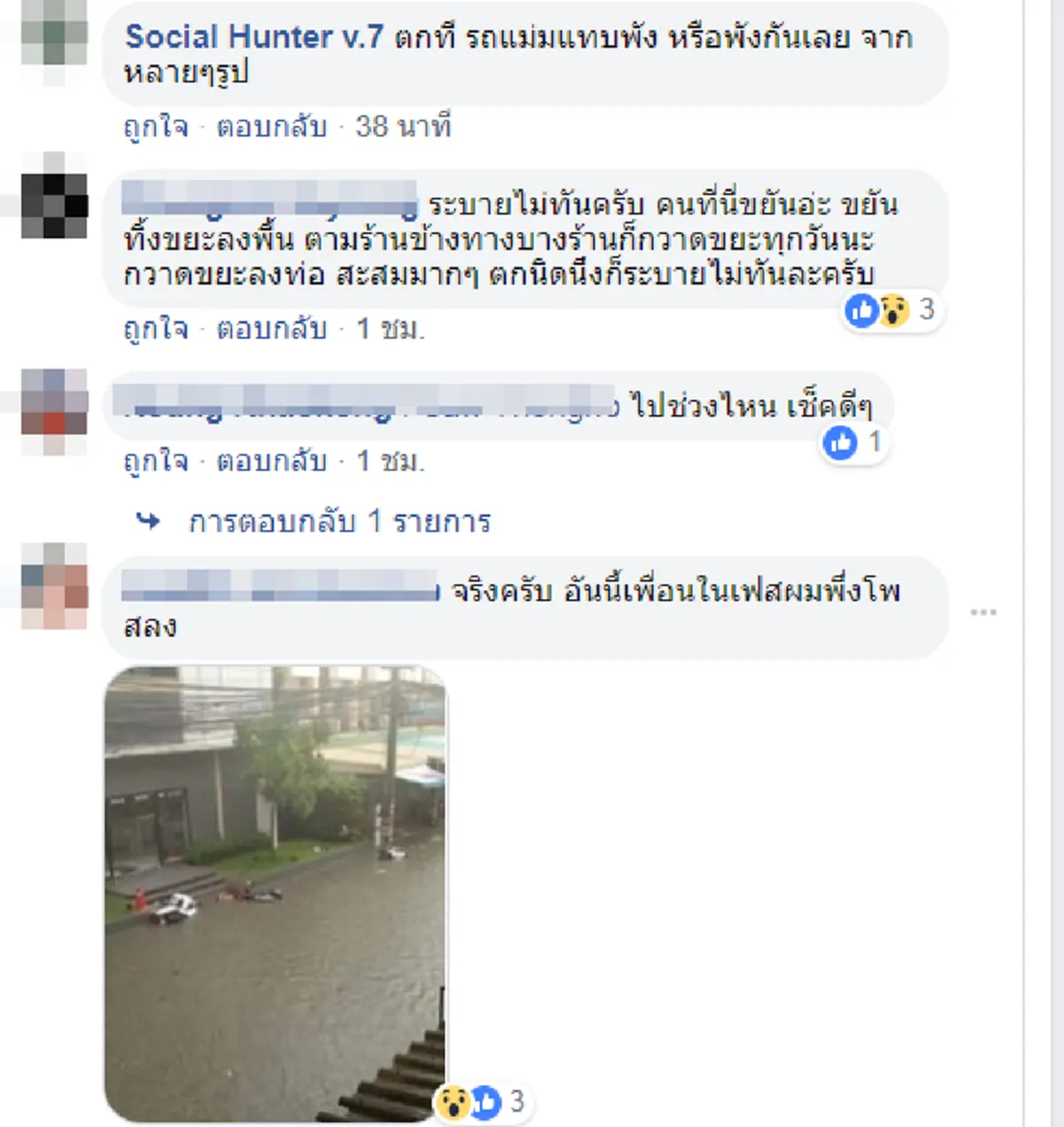 \"ตัวเมืองพัทยา\"น้ำท่วมหนัก  ฤทธิ์พายุฤดูร้อน ซัดกระหน่ำรถจยยจมมิตรคัน