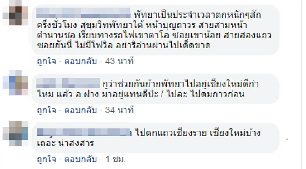 \"ตัวเมืองพัทยา\"น้ำท่วมหนัก  ฤทธิ์พายุฤดูร้อน ซัดกระหน่ำรถจยยจมมิตรคัน