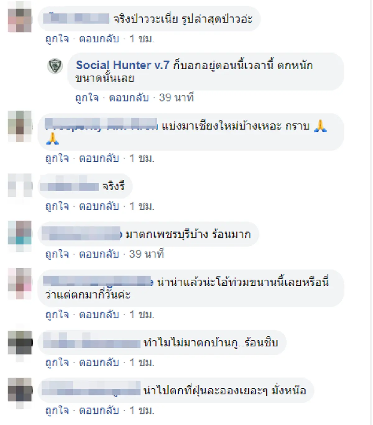 \"ตัวเมืองพัทยา\"น้ำท่วมหนัก  ฤทธิ์พายุฤดูร้อน ซัดกระหน่ำรถจยยจมมิตรคัน