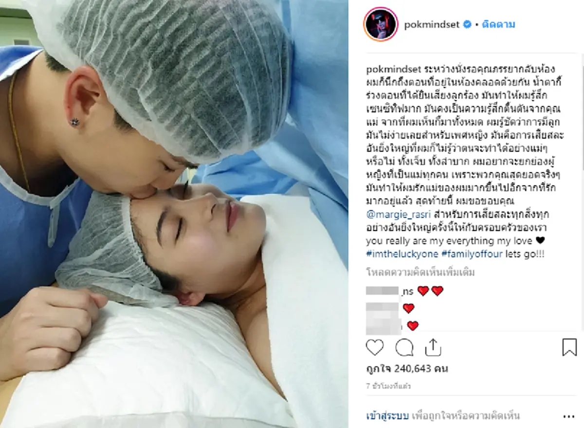 โพสต์แรกจาก \"มาร์กี้ \" ความรู้สึกของแม่ ป๊อกได้ยินเสียงลูกแฝดน้ำตาคลอ