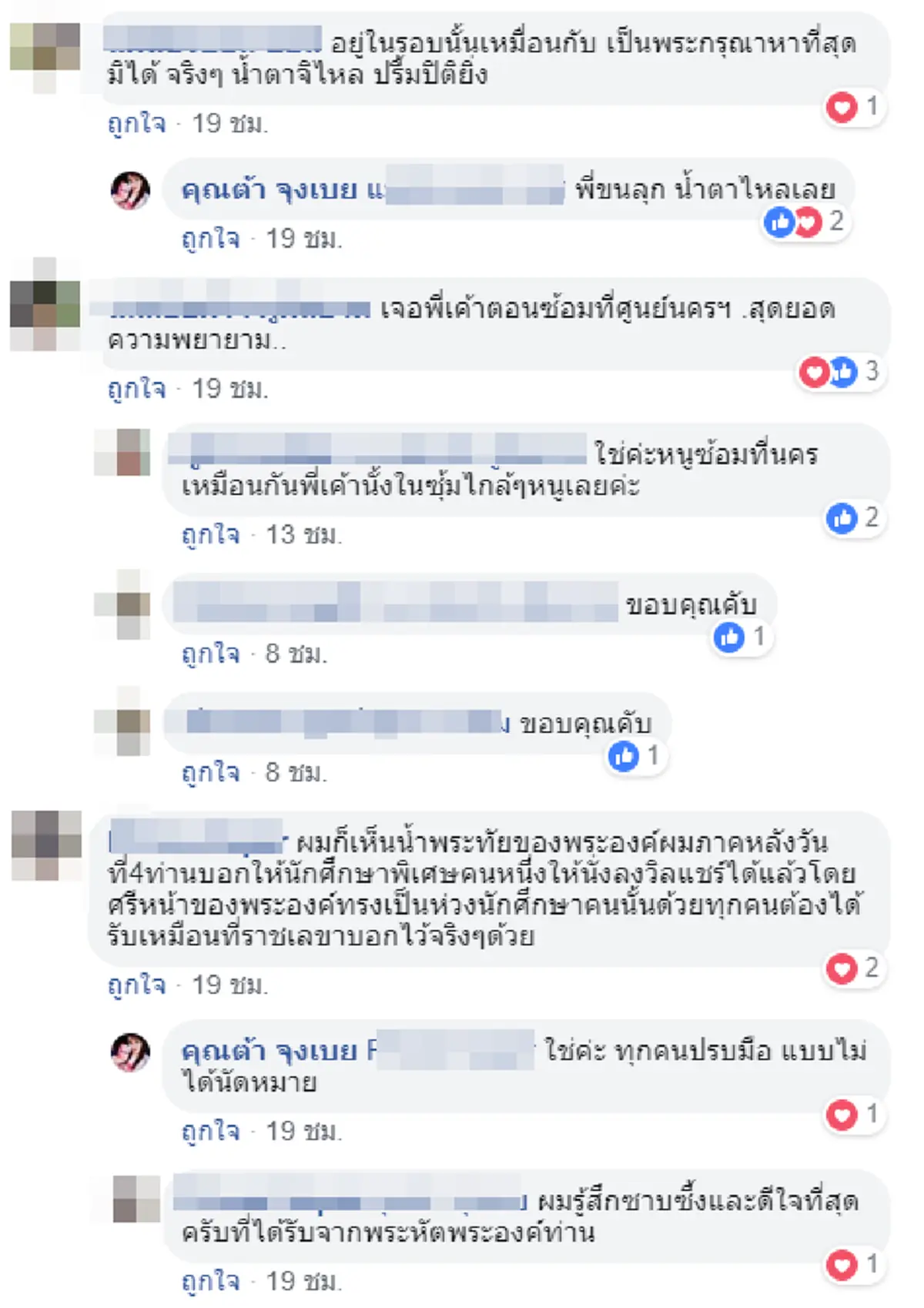 หาที่สุดมิได้ สมเด็จพระเจ้าอยู่หัว ทรงโน้มพระวรกาย พระราชทานปริญญาบัตร ให้ถึงมือบัณฑิตพิการนั่งรถเข็น