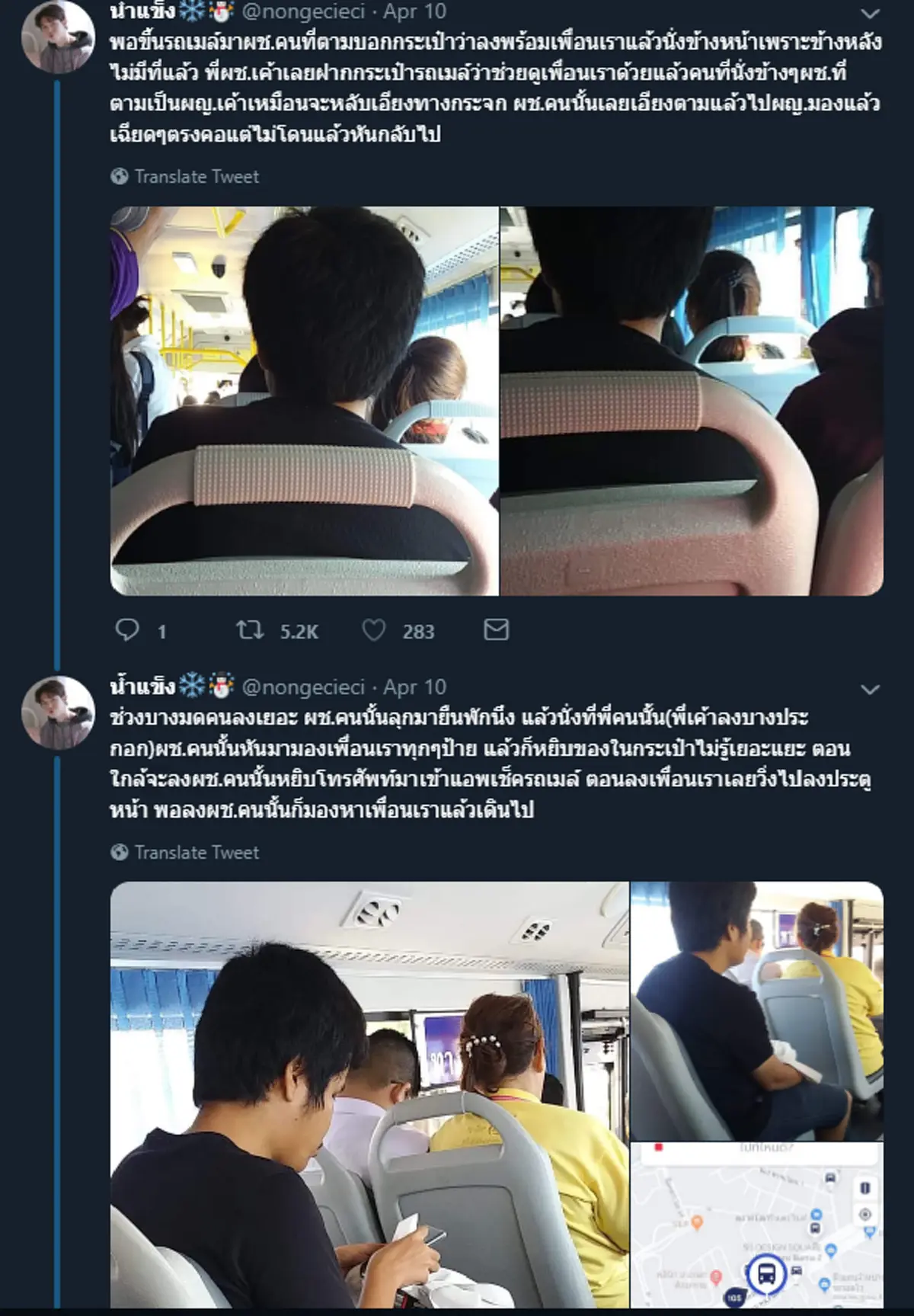 ชายทำตัวน่าสงสัย สาวโพสต์เตือนระวังโรคจิต บนรถเมล์