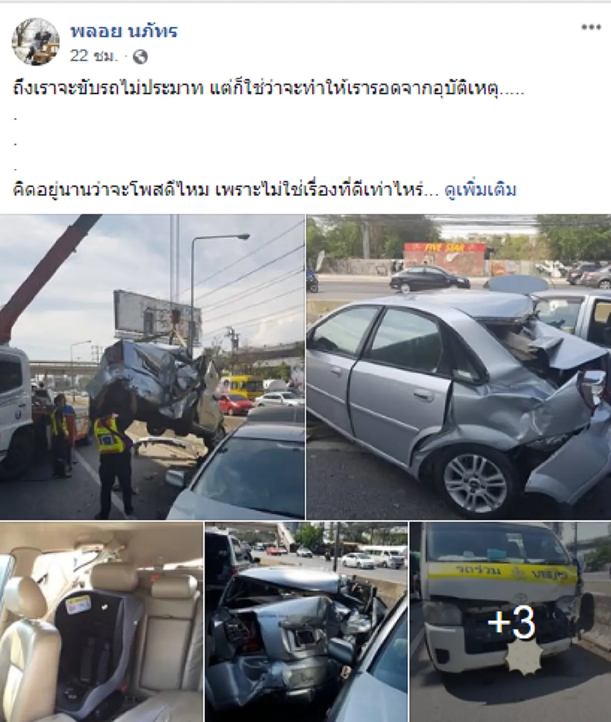 คุณแม่รณรงค์ให้ทุกบ้านใช้คาร์ซีทกับลูกน้อย เพราะมันช่วยชีวิตลูกรักได้จริงๆ