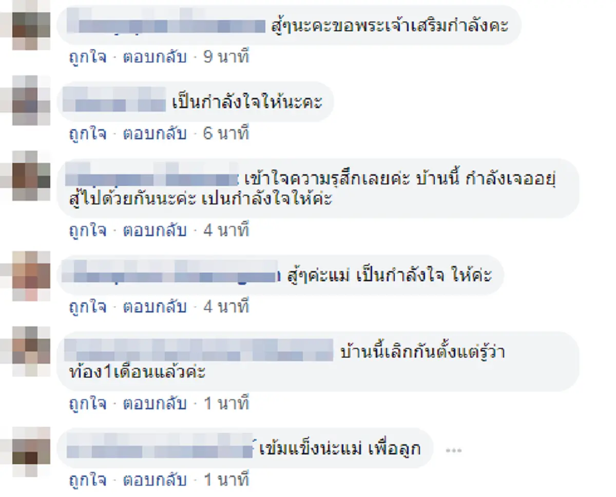 สาวเล่าประสบการณ์สุดช้ำ สามีทิ้งให้เลี้ยงลูกคนเดียวไปมีหญิงใหม่ แถมไล่เหมือนหมูหมา