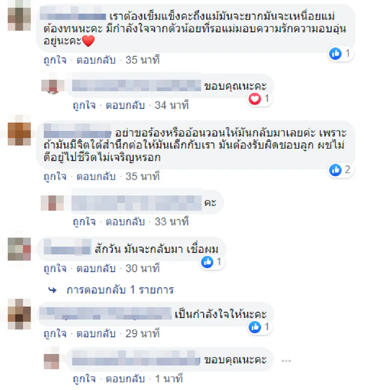 สาวเล่าประสบการณ์สุดช้ำ สามีทิ้งให้เลี้ยงลูกคนเดียวไปมีหญิงใหม่ แถมไล่เหมือนหมูหมา