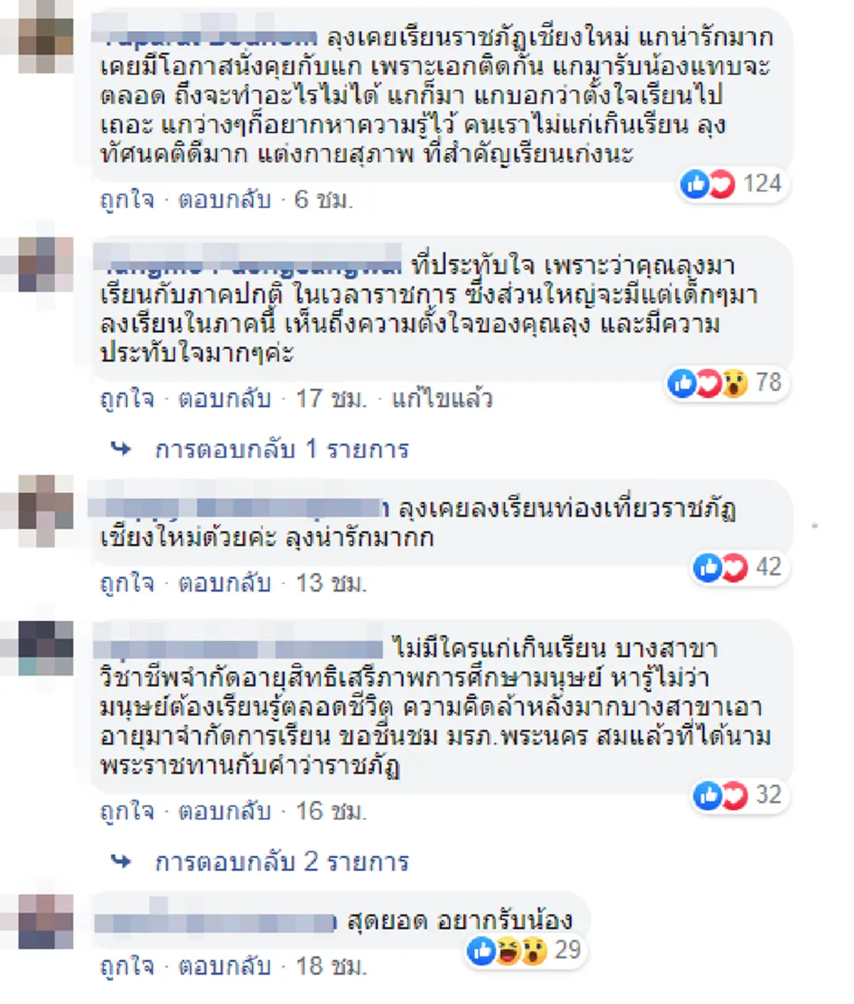 คุณปู่วัย 70 มารายงานตัวเรียนดนตรี ในราชภัฏชื่อดัง ถึงแก่แต่ยังมีไฟในการศึกษา