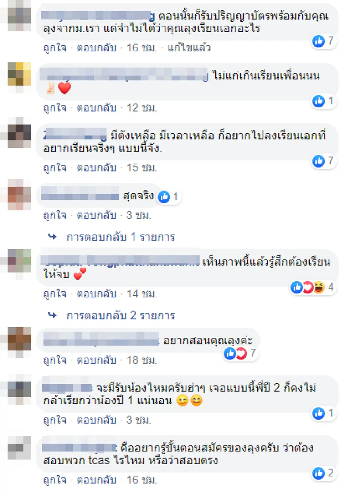คุณปู่วัย 70 มารายงานตัวเรียนดนตรี ในราชภัฏชื่อดัง ถึงแก่แต่ยังมีไฟในการศึกษา