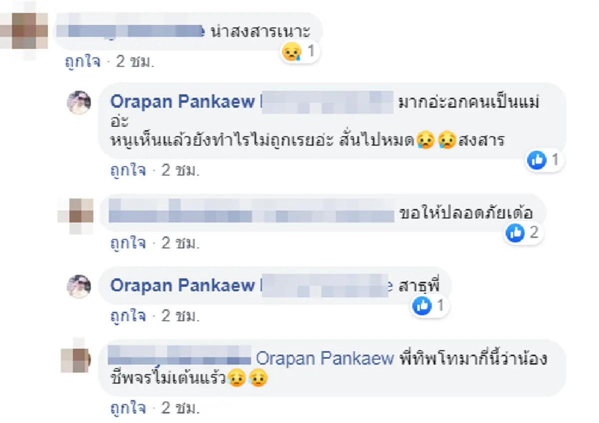 ยายปั่นจักรยานไปส่งหลานไม่ถึงโรงเรียน เจอกระบะพุ่งชนข้างทาง