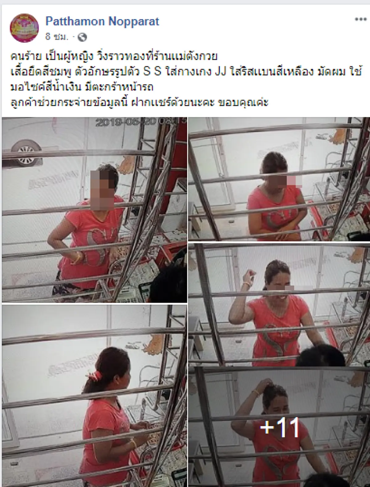 โจรสาวตระเวนฉกเงิน พ่อค้าแม่ค้ารวมถึงร้านทอง พากันระแวงทั้งตลาด