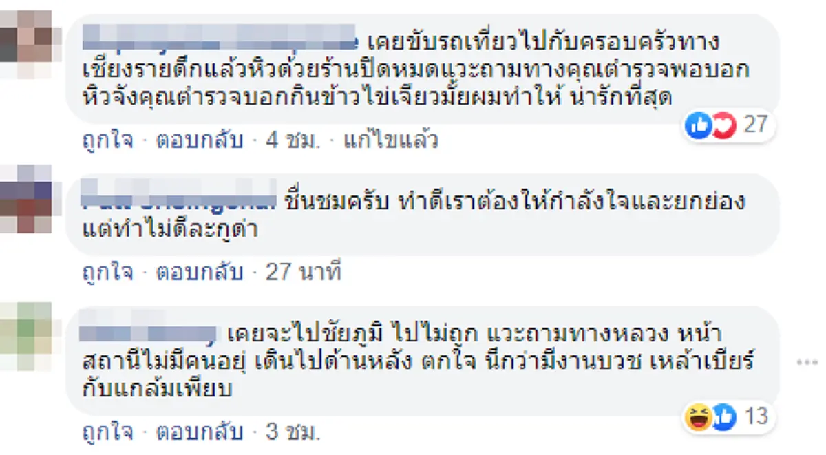 สาวขับรถจะไปจันทบุรี ระหว่างทางเครื่องยนต์มีปัญหา เจอตำรวจทางหลวงใจดีเข้าช่วยเหลือให้ที่พักอาศัย(คลิป)
