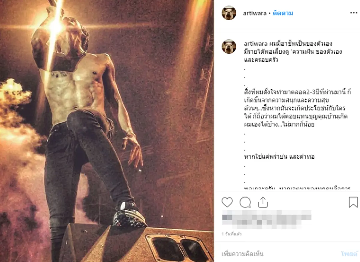 \"ตูน บอดี้สแลม\" ยันเป็นคนมีอาชีพ-มีรายได้ ไม่ได้เอาเงินบริจาคไปดูบอลที่เมืองนอก