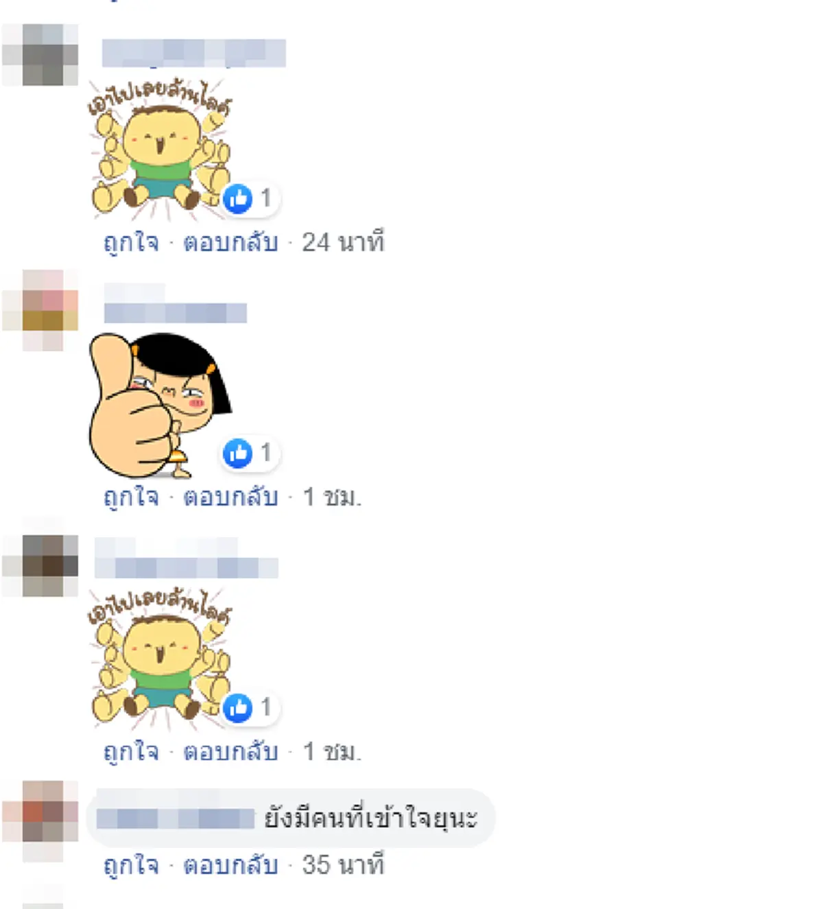 เพจหนุน บิ๊กตู่ ยันรัฐไม่ทิ้งประชาชน ไปต่อบัตรคนจนไม่ยกเลิก