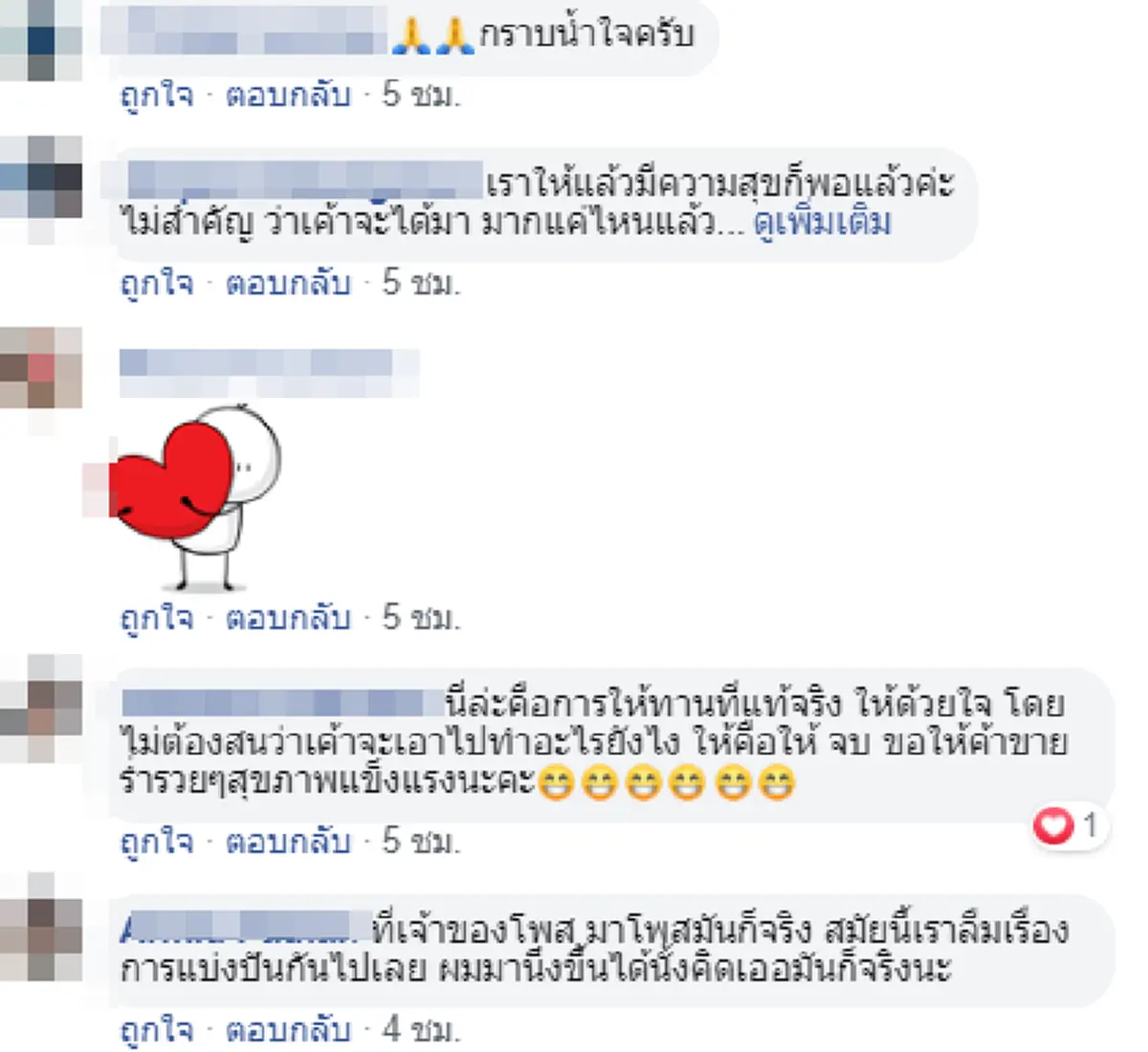 ชาวเน็ตชื่นชมแม่ค้าสาว หลังช่วยให้ชายเร่ร่อนได้อิ่มท้องแม้มีจะคนห้าม