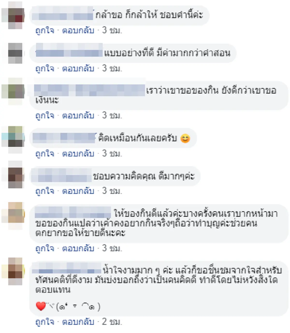 ชาวเน็ตชื่นชมแม่ค้าสาว หลังช่วยให้ชายเร่ร่อนได้อิ่มท้องแม้มีจะคนห้าม