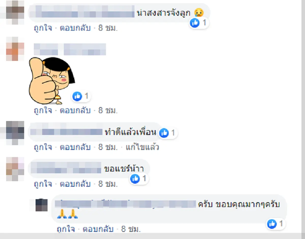 หนุ่มเห็นภาพน้ำตาไหล 3 พ่อลูก ขับรถจยย. กระเตงลูกซ้อนท้ายนอนตากยุงหน้าธนาคาร