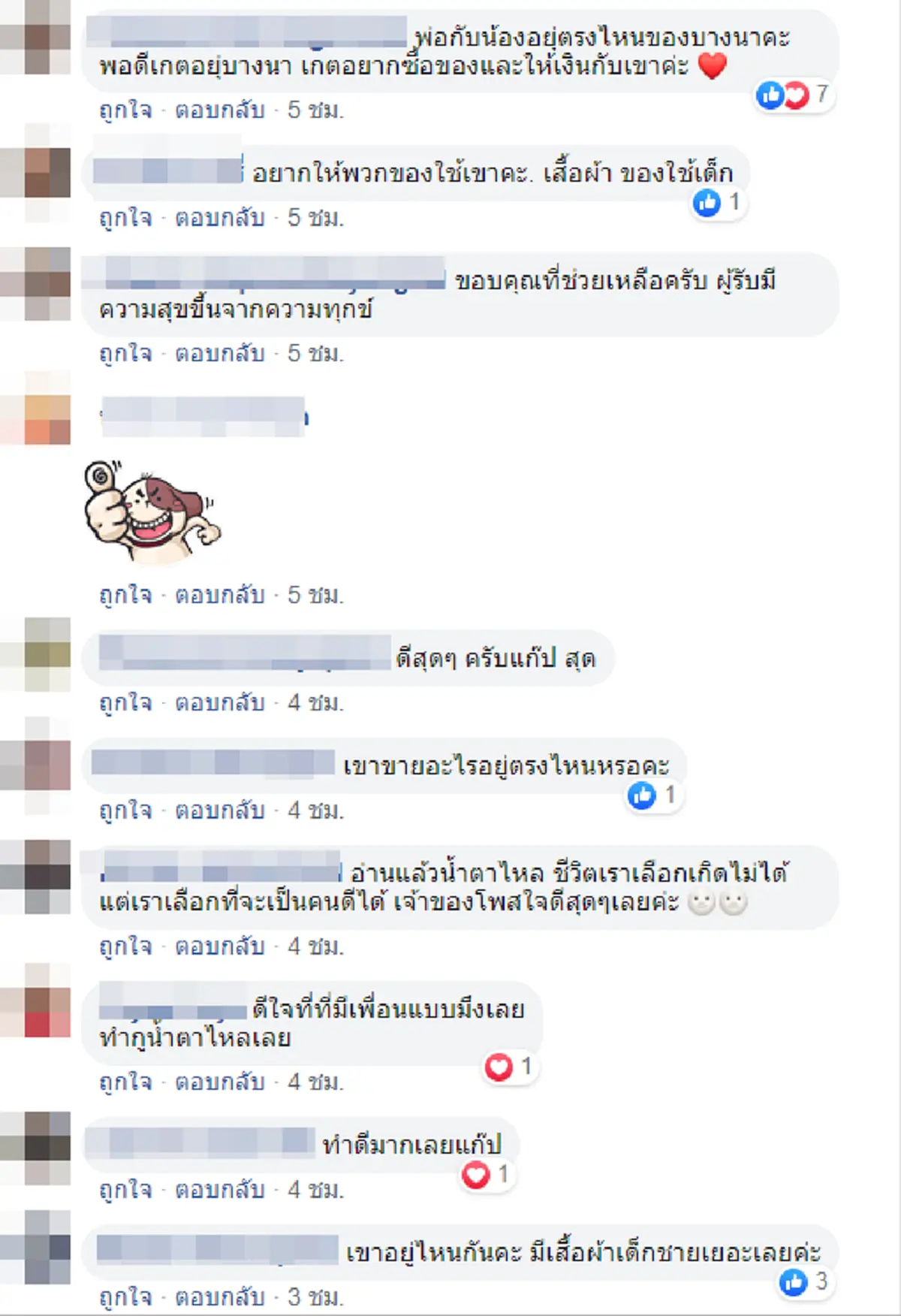 หนุ่มเห็นภาพน้ำตาไหล 3 พ่อลูก ขับรถจยย. กระเตงลูกซ้อนท้ายนอนตากยุงหน้าธนาคาร