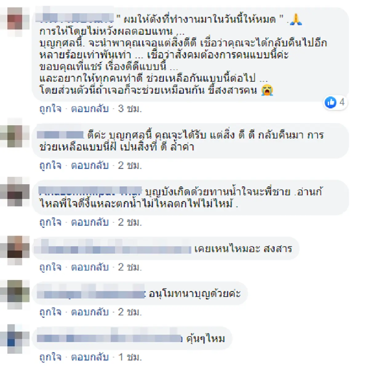 หนุ่มเห็นภาพน้ำตาไหล 3 พ่อลูก ขับรถจยย. กระเตงลูกซ้อนท้ายนอนตากยุงหน้าธนาคาร