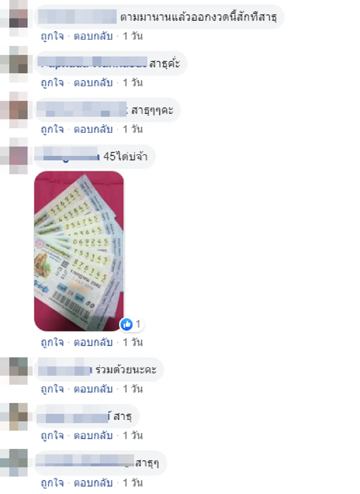 หนุ่มโพสต์เลขทำบุญ  สร้างพระใหญ่ ก่อนหน้ารับโชค  2 งวดติด