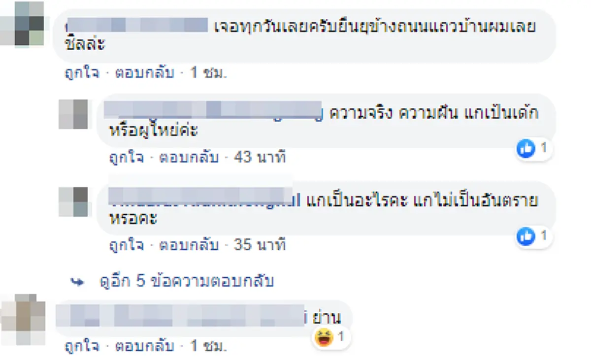 หญิงสติไม่ดี ชอบยืนข้างถนน-วิ่งเข้าหารถ