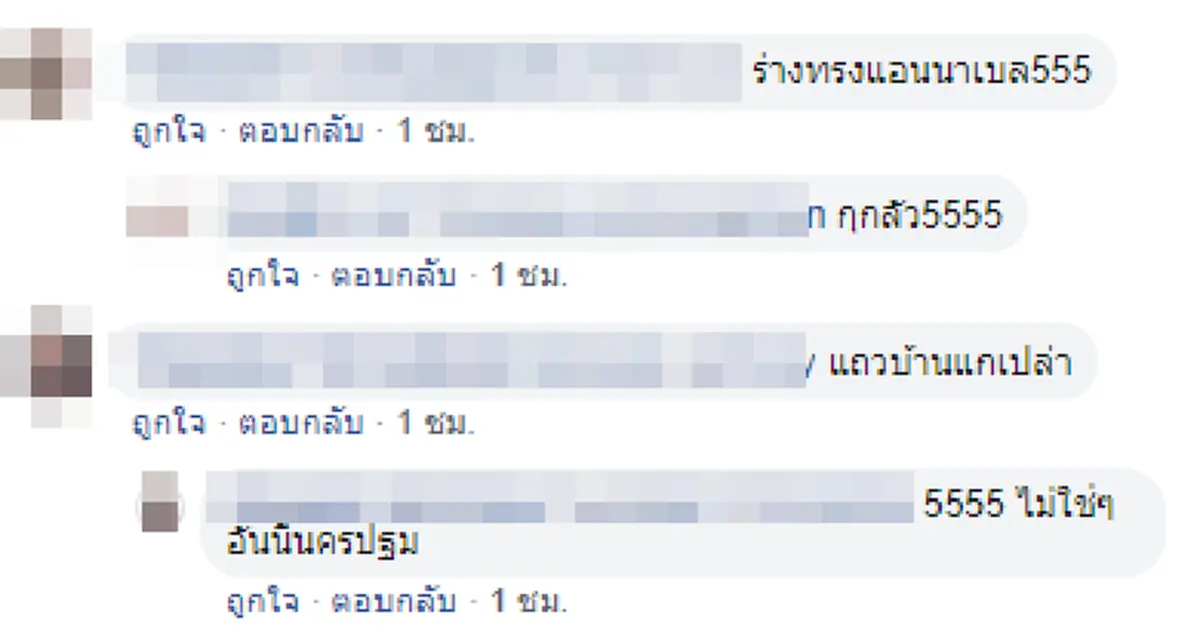 หญิงสติไม่ดี ชอบยืนข้างถนน-วิ่งเข้าหารถ