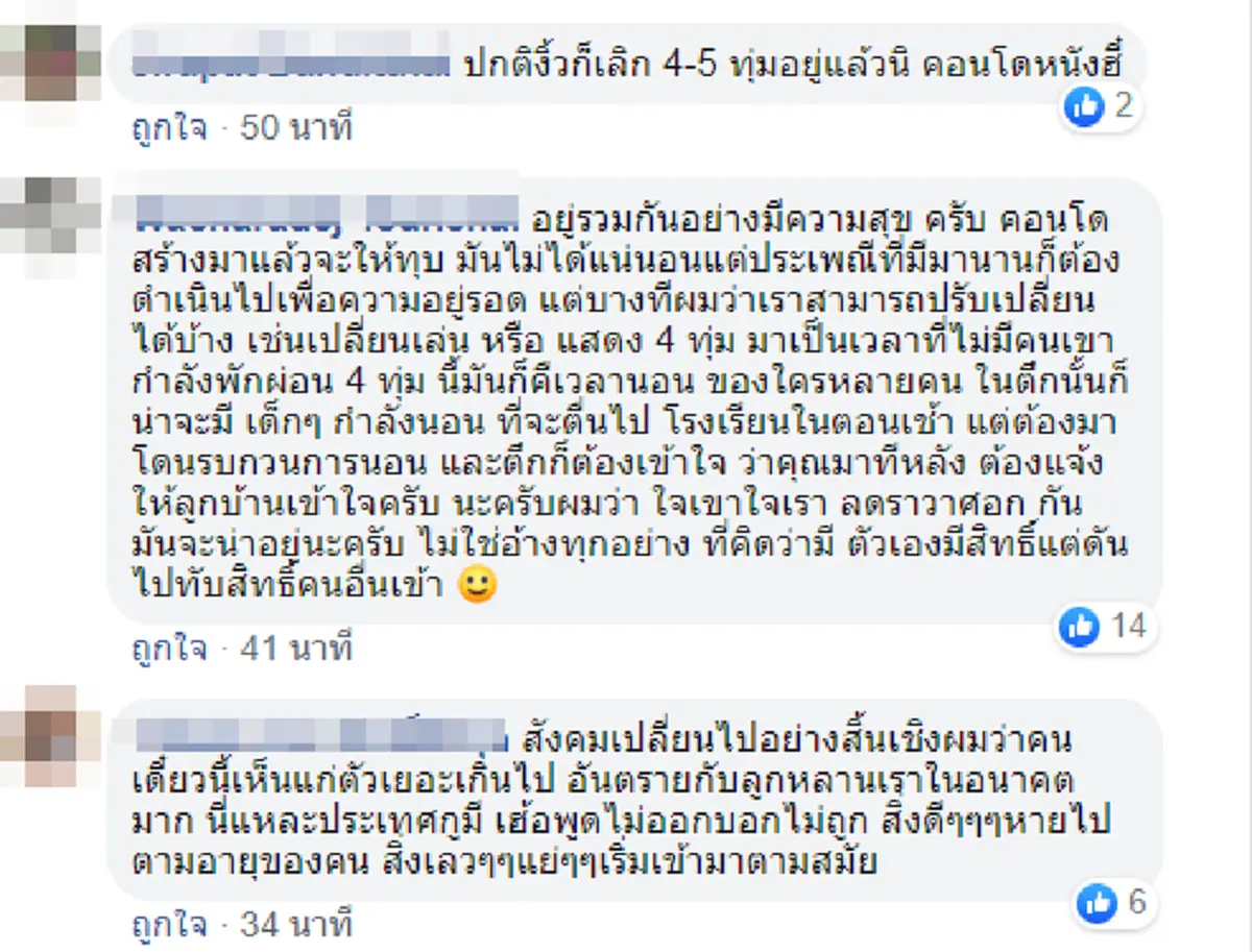 ชาวเน็ตสวดยับ คอนโดหรู แจ้งคณะงิ้วให้หยุดเล่น ถามกลับใครควรพิจารณาตัวเองมากกว่า