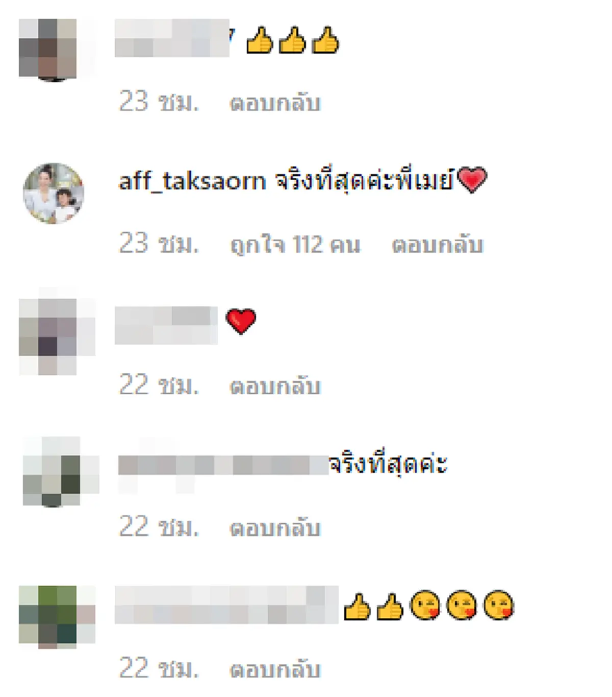 เมย์ เดือดโพสต์แรงสะเทือนถึงใคร สวยจริงไม่จกตา หนิง - แอฟ - เป้ย โผล่คอมเมนต์