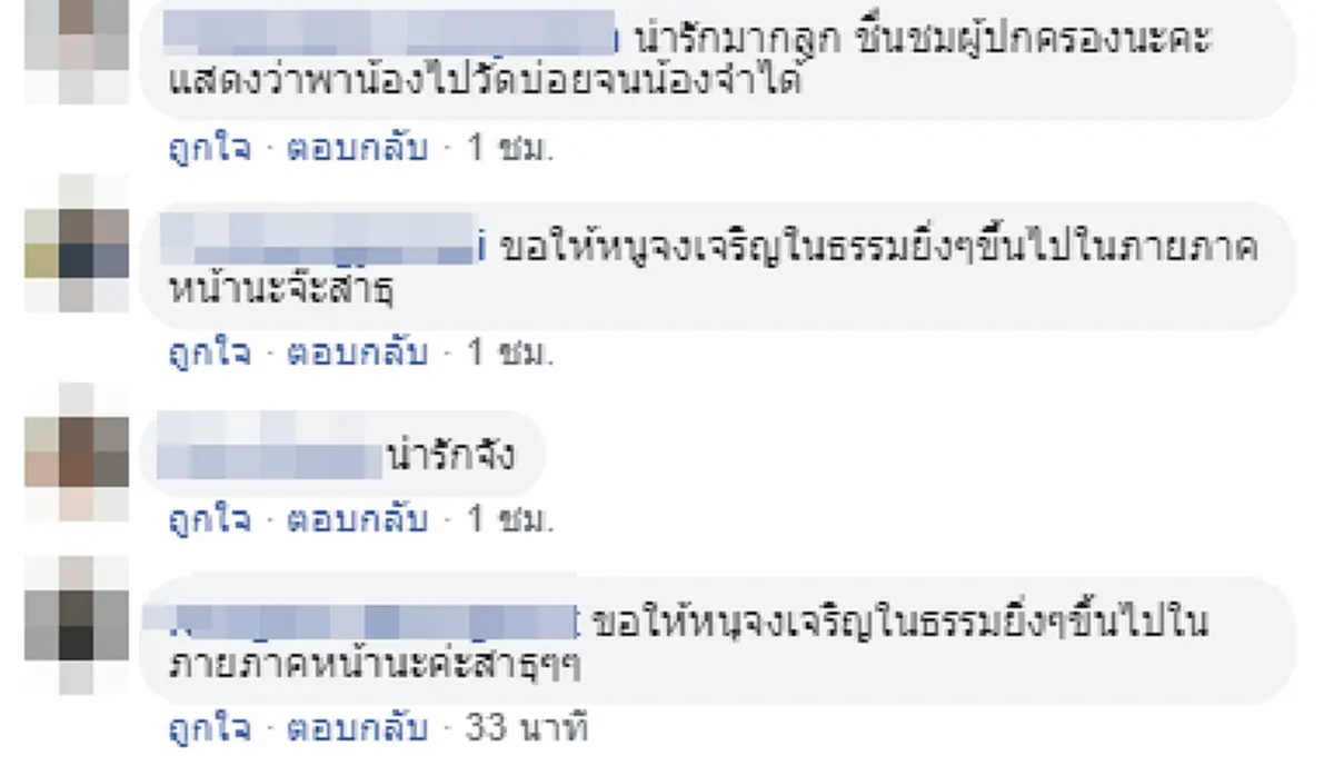 หนูน้อยทำอึ้ง ท่องคำถวายสังฆทานได้แม่น เป๊ะทุกท่อน(คลิป)