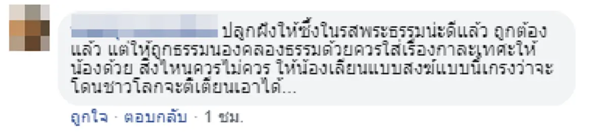 หนูน้อยทำอึ้ง ท่องคำถวายสังฆทานได้แม่น เป๊ะทุกท่อน(คลิป)