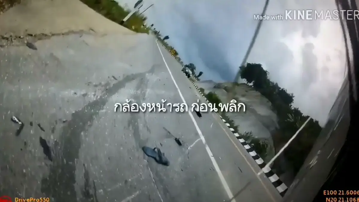 นาทีระทึก หนุ่มซิ่งลงเขาทำเบรคไหม้ เพื่อนตกใจช่วยบังคับ แต่ไม่รอด