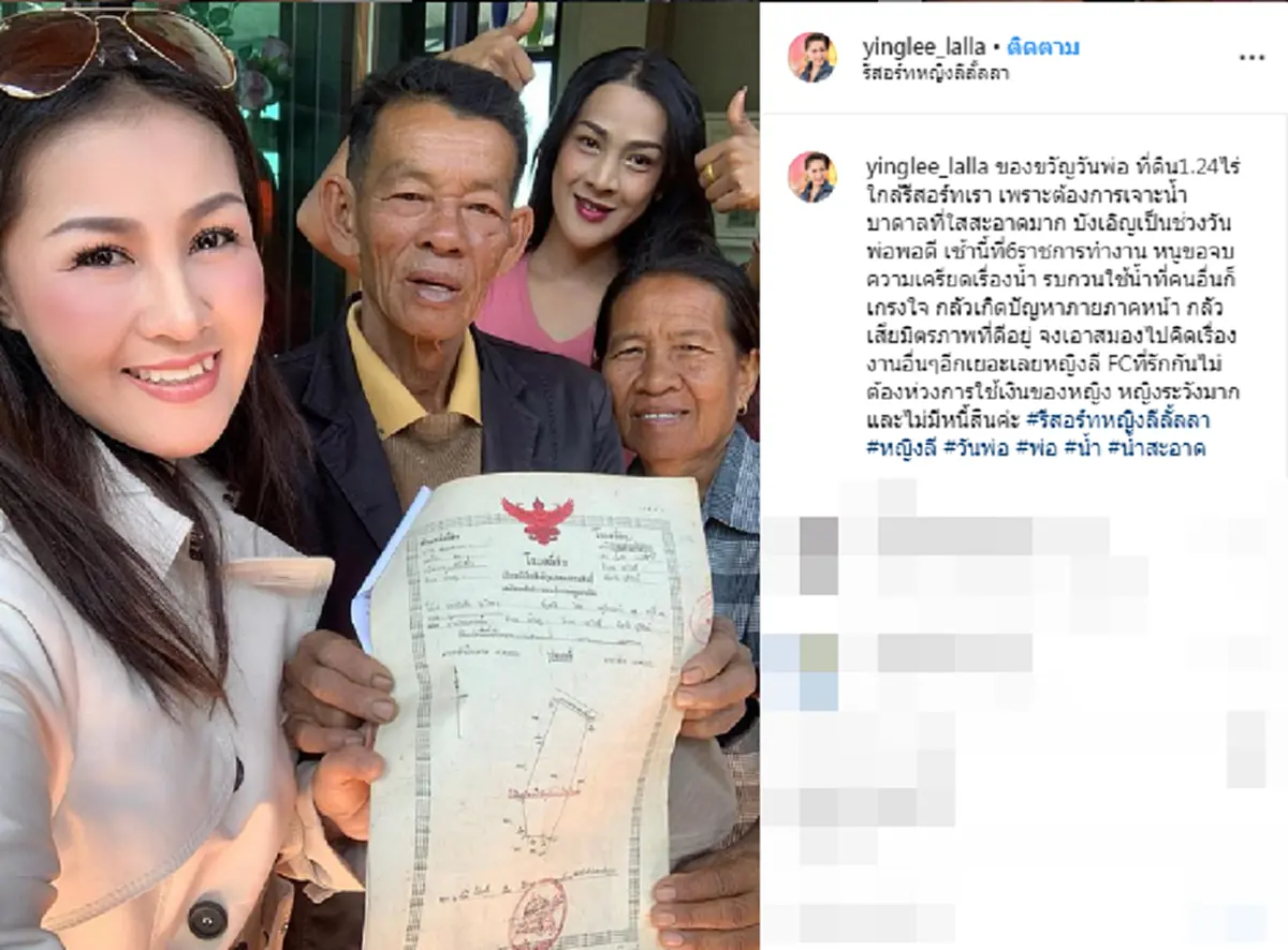 หญิงลี ศรีจุมพล ทุ่มสุดตัวซื้อของขวัญให้พ่อ ด้วยน้ำพักน้ำแรงที่หามาได้