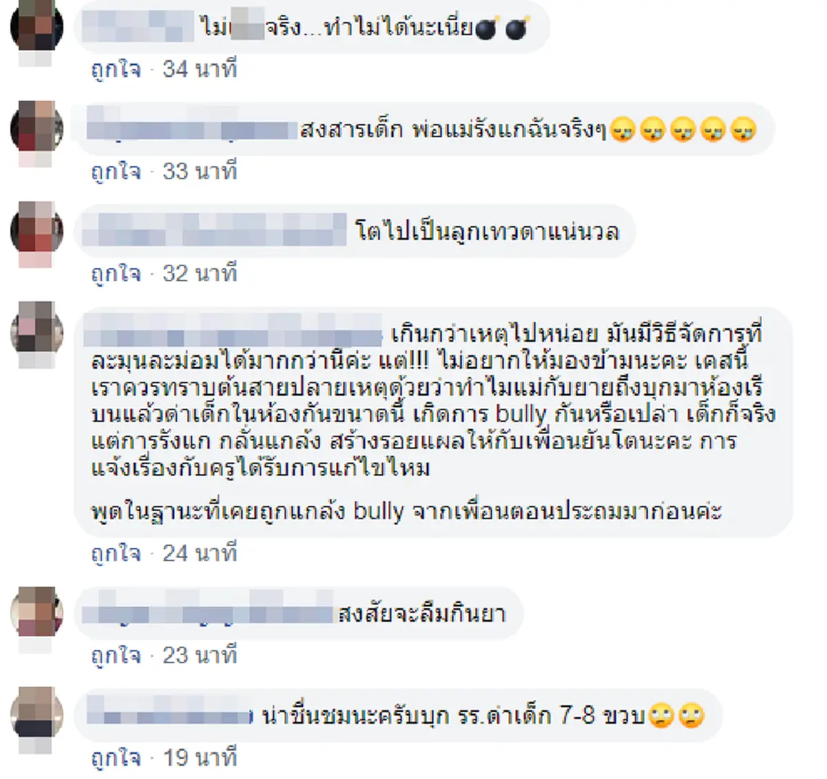 ครูถึงกับทนไม่ไหว หลังผู้ปกครองเด็กบุกมาต่อว่านักเรียนป.2 ในห้อง ด้วยความผิดเพียงเล็กน้อย