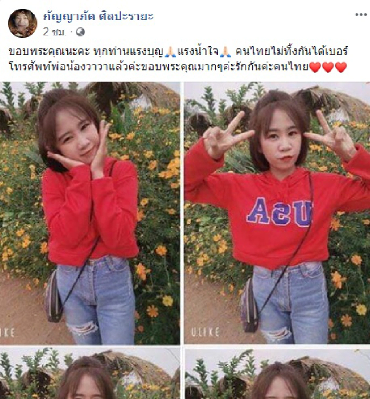พ่อเจอหน้าลูกสาวครั้งแรก พลัดพรากแต่เด็กจนผ่านไปถึง 14 ปี