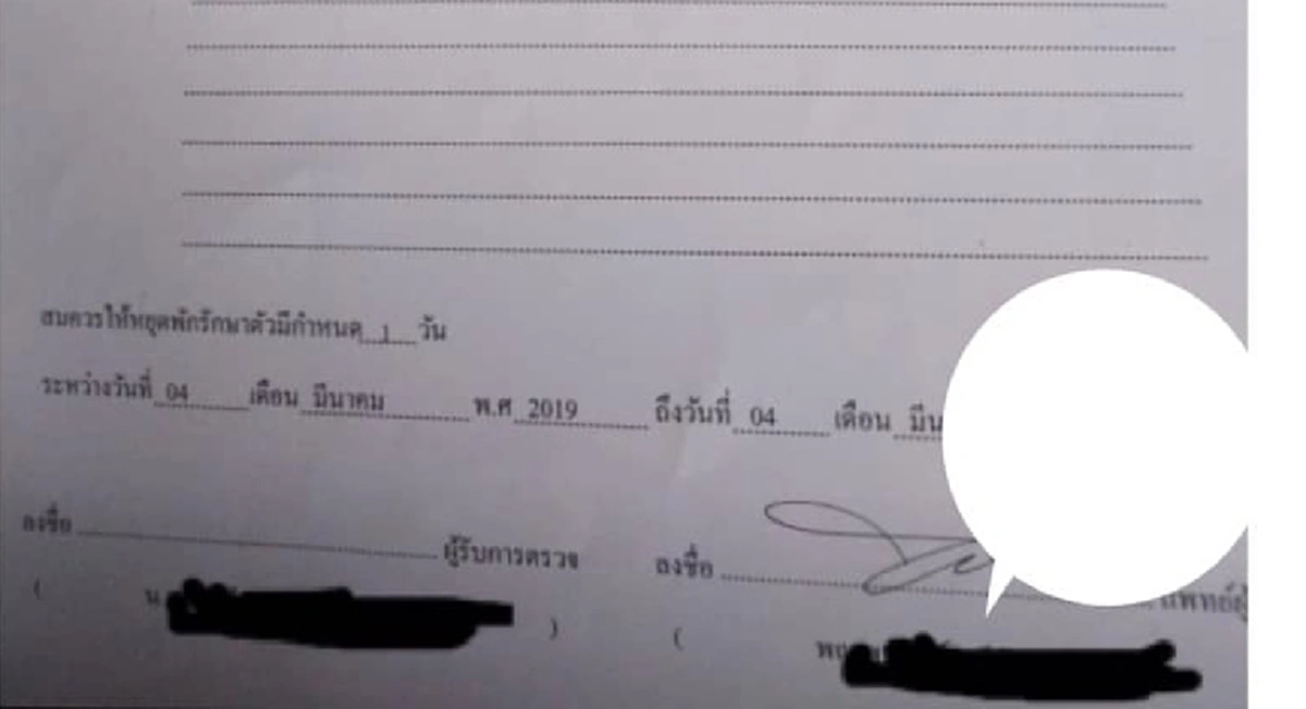 สาววัย16 ไปตรวจหลังคลอดลูก พบหมอลืมผ้าก๊อซ