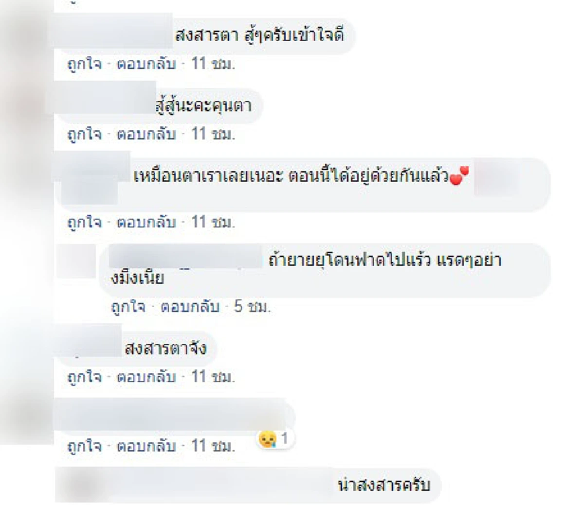 หลานชายเผยภาพ ตานั่งกินข้าวกับรูปยายทุกวัน