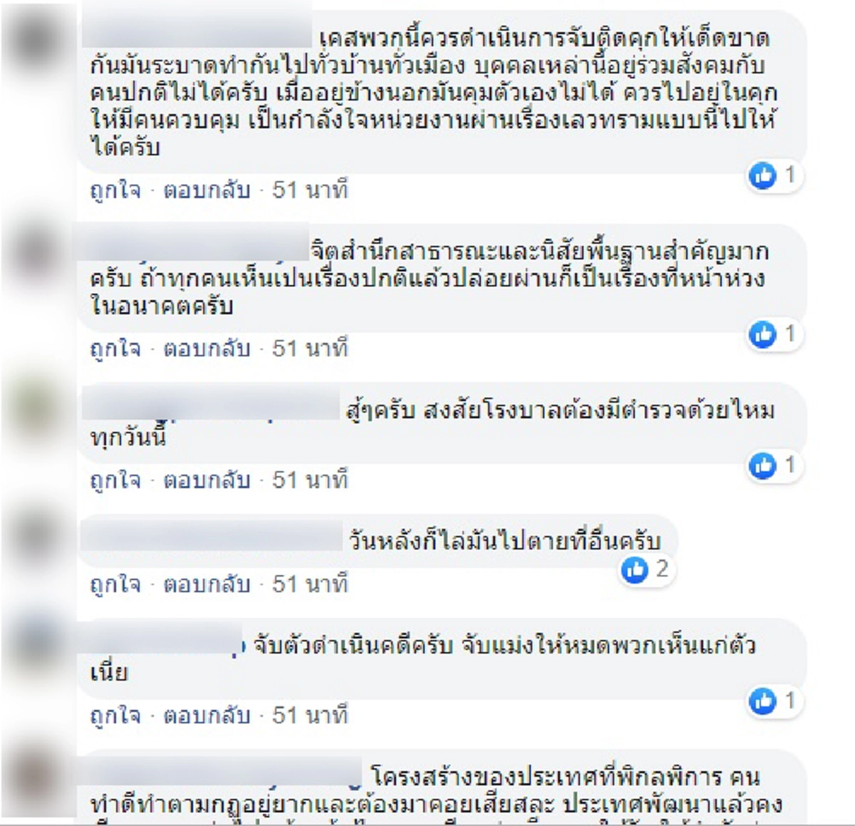 หมอสาวท้อใจ หลังถูกญาติคนไข้ต่อว่าในการทำหน้าที่