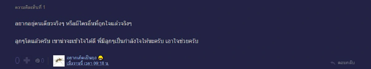 สาวน้ำตานองหน้า เมื่อสามีเดินมาบอก \"ขอจบชีวิตคู่\" ลั่นอยากอยู่คนเดียว