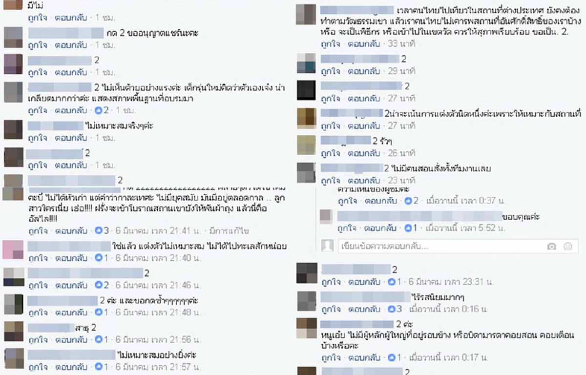 เละเป็นโจ๊ก!! "พิธีกรสาว" ช่องดัง ถ่ายทำรายการนำเที่ยววัดโบราณ กลับนุ่งสั้นจุ๊ดจู๋ ชาวเน็ตซัด ถามหา "กาลเทศะ" ทันที!!